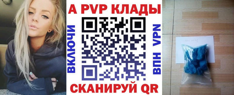 A PVP кристаллы  закладки  Орёл 