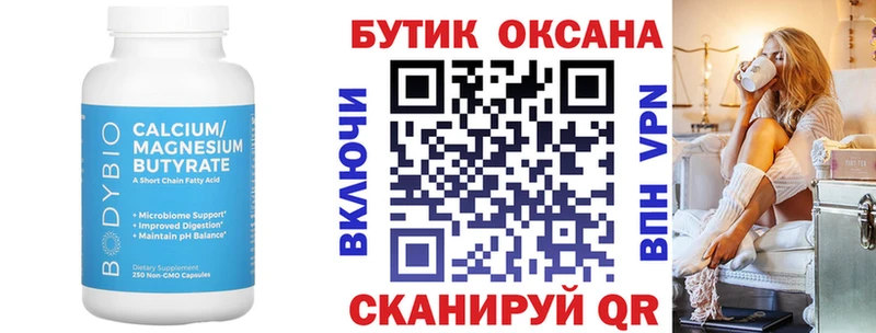 Бутират оксана  даркнет какой сайт  Орёл 