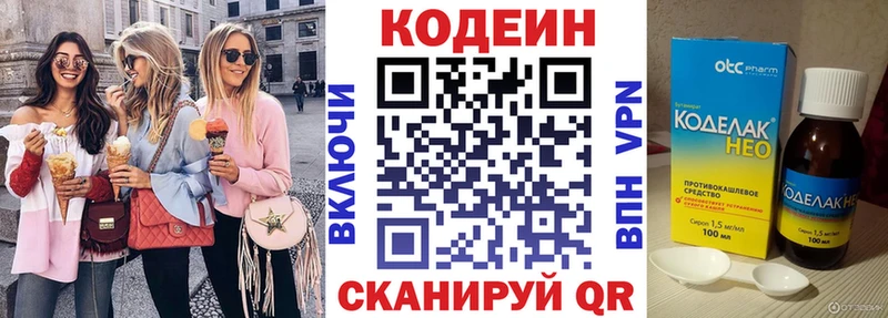 мега зеркало  Орёл  Кодеиновый сироп Lean Purple Drank 