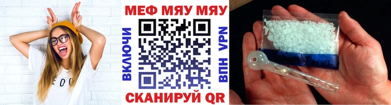 Меф mephedrone  купить наркотики цена  Орёл 